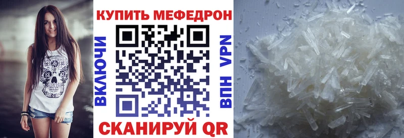 Купить закладки  Кирсанов  Мефедрон кристаллы 
